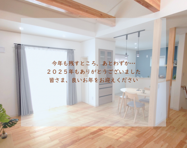 【年末年始休業のお知らせ】