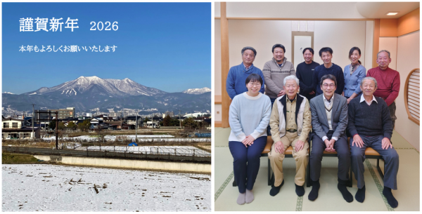 あけましておめでとうございます